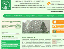 Tablet Screenshot of cmsch119.ru
